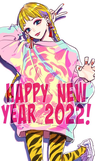 もう早くも4日ですが、あけましておめでとうございます🌅
今年もよろしくお願いします。 