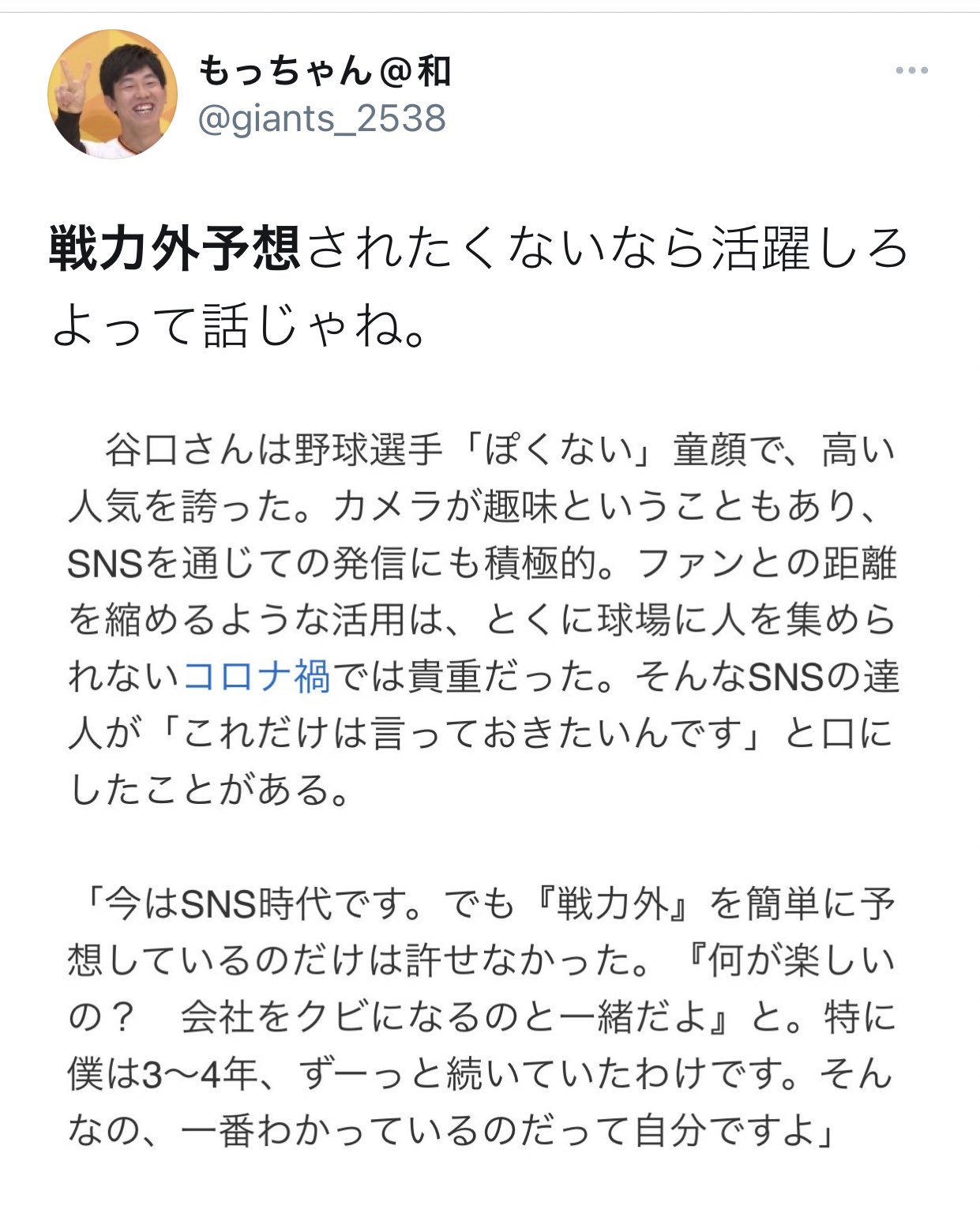 勝つダルマ 戦力外通告 戦力外予想 結構やってる人多いし 何なら予想賛成派も多いね T Co Hlubwe3dzf Twitter
