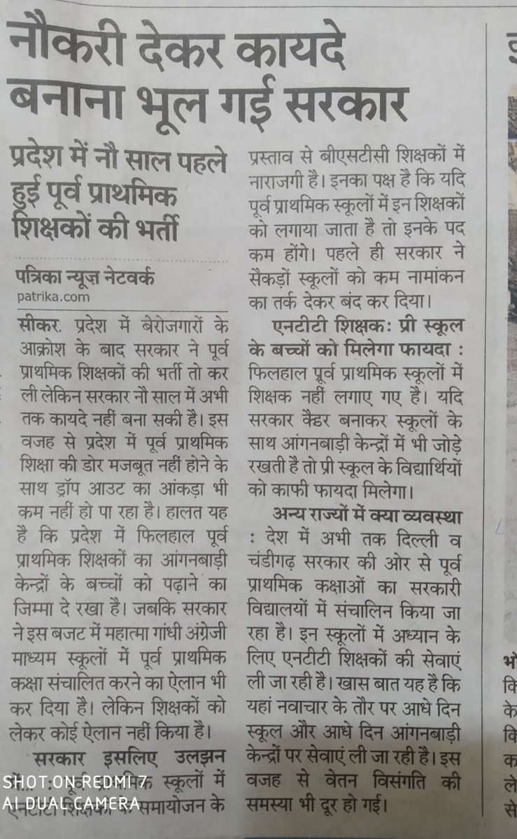 राजस्थान सरकार से निवेदन है कि महात्मा गांधी इंग्लिश मीडियम स्कूल में पूर्व प्राथमिक कक्षाएं में पढाने के लिए स्पष्ट नियम बनाये जिससे भविष्य में किसी प्रकार विरोध नही हो 
<a href="/ashokgehlot51/">Ashok Gehlot</a> <a href="/mamta_bhupesh/">Mamta Bhupesh</a> <a href="/_lokeshsharma/">Lokesh Sharma</a> <a href="/DrBDKallaINC/">Dr. Bulaki Das Kalla</a> <a href="/vinodmittal9/">VINOD MITTAL</a> <a href="/vijaysharmahnd/">Vijay kumar sharma</a> <a href="/RajCMO/">CMO Rajasthan</a> <a href="/RajCMO/">CMO Rajasthan</a>
