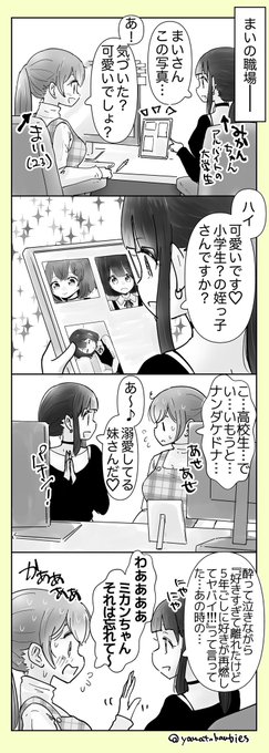 【創作百合】「飲み過ぎには気をつけましょう」

#百合漫画
#百合
#創作百合
#GL 