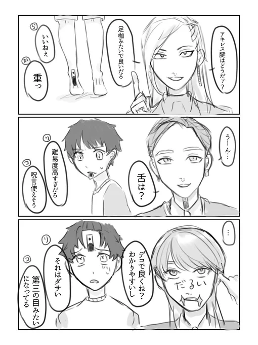 これは梵+ショ武を描き初めてからすぐ描いたネタ「ショ🎋の何処に刺青を入れるか?」です。(今と絵柄違う) 