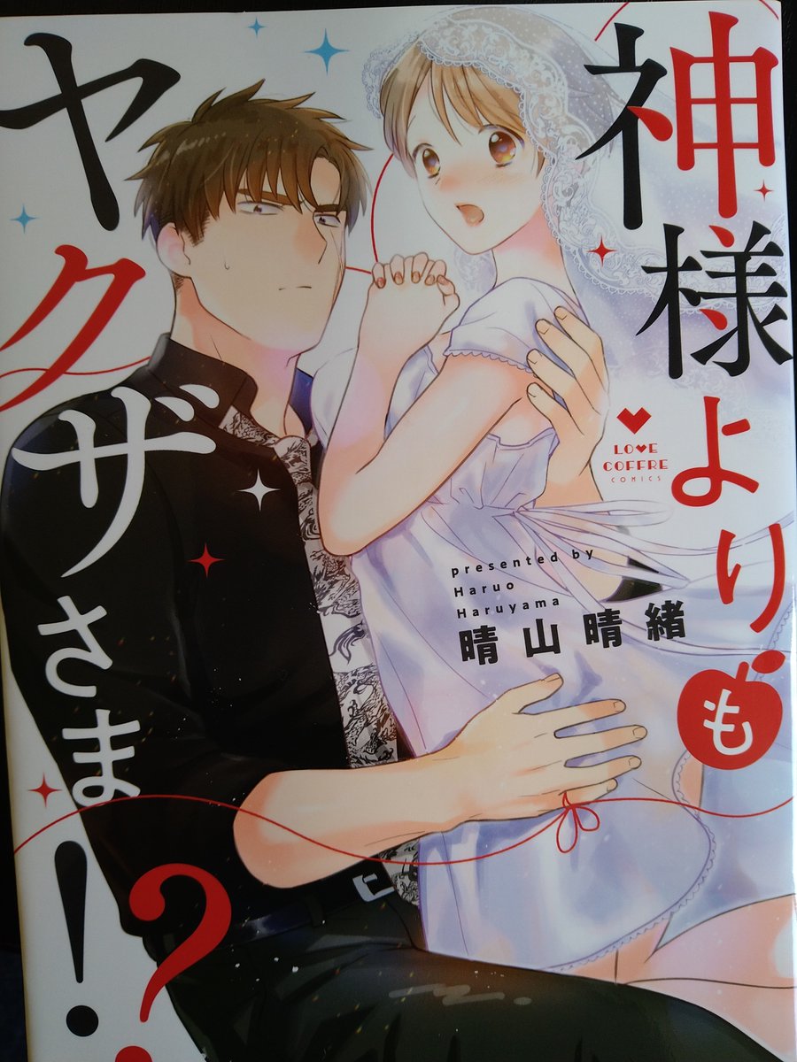 好きそうと言われたので買ってきました好きそう 