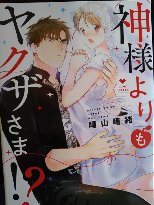 好きそうと言われたので買ってきました好きそう 
