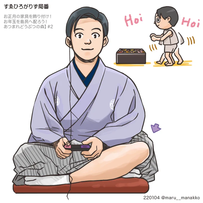 なんぜうのホイ!がかわいかったなあ
#すゑ絵 