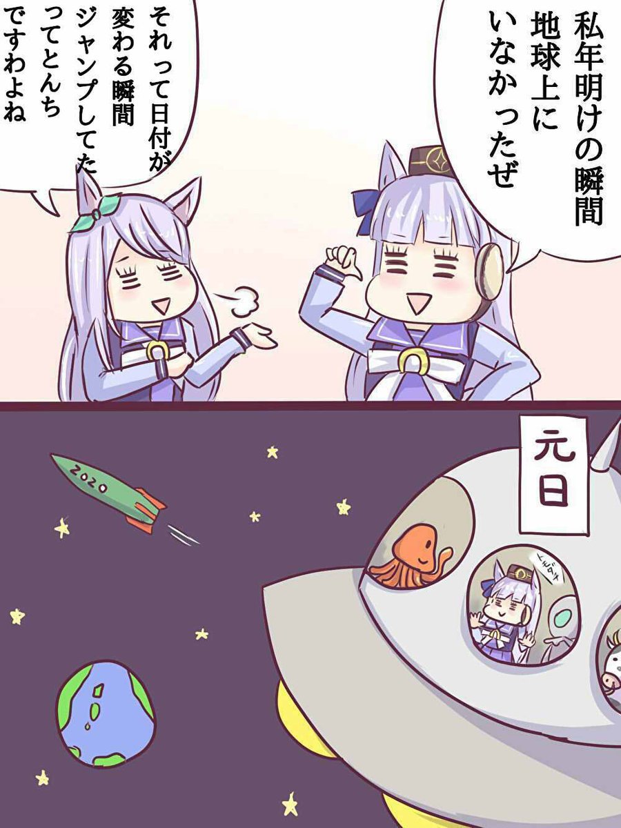ウーム、ゴルシならやるかもしれん。

#ウマ娘 #ゴールドシップ 