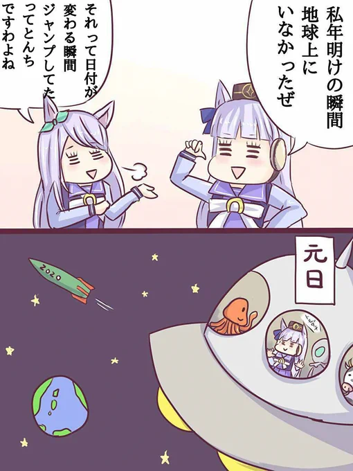 ウーム、ゴルシならやるかもしれん。

#ウマ娘 #ゴールドシップ 