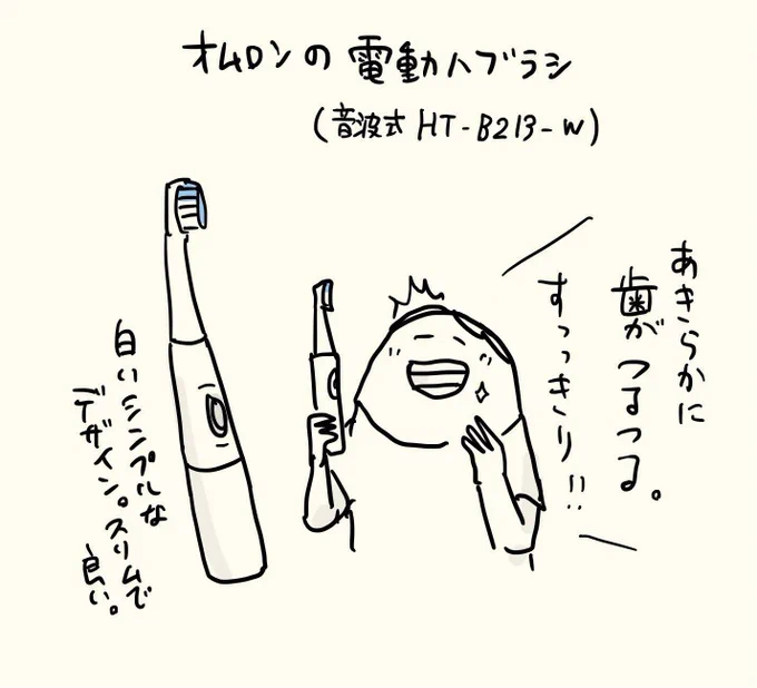 2019年買ってよかったもの 