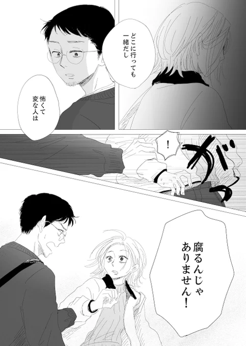 新作上がりました!

【漫画】「好きな人と一緒にいると苦しい…」少数派の私たちが逃げるのは生きるためだから https://t.co/GsnC4Vy1rO 