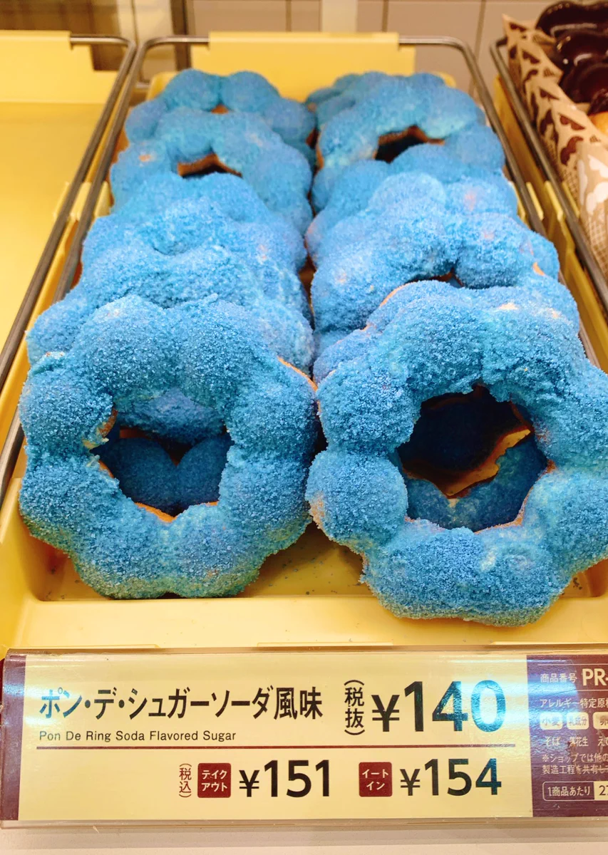 新年から攻めてる！ミスドの「ポン・デ・シュガーソーダ風味」！