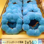 新年から攻めてる!ミスドの「ポン・デ・シュガーソーダ風味」!