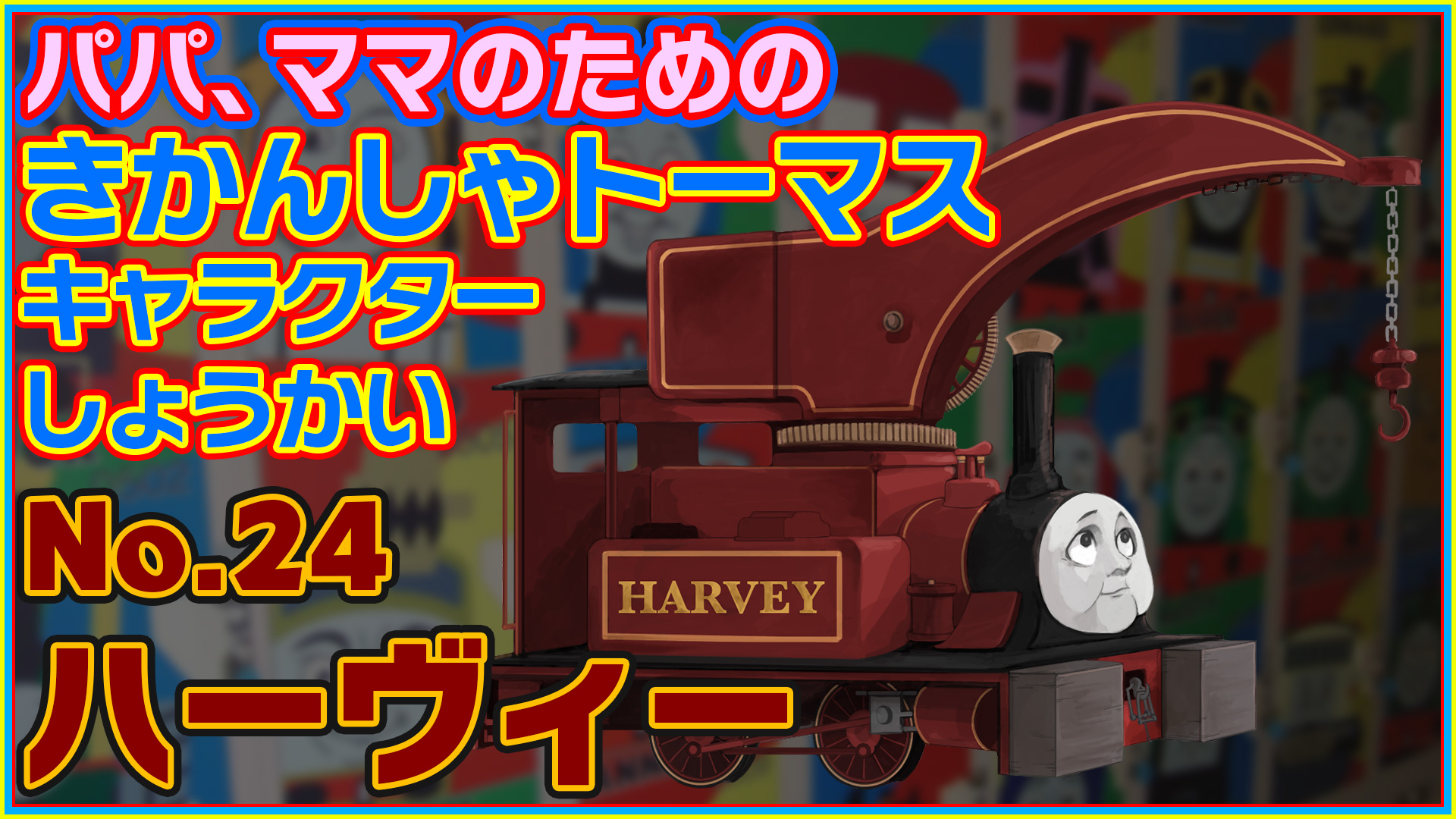 トーマスとハル Thomas Haru Twitter