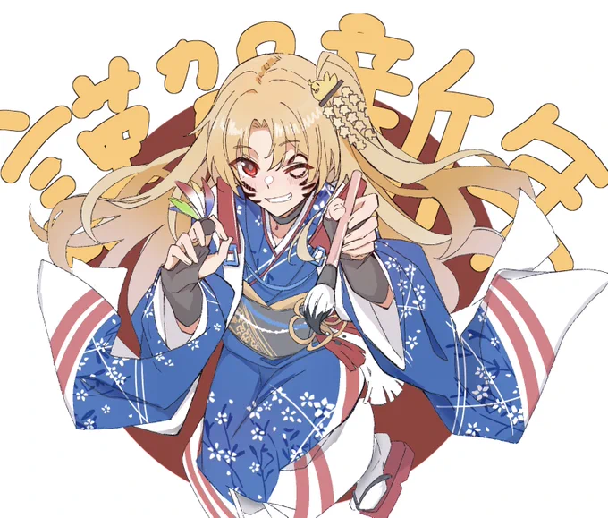 だいぶ遅れましたがことよろです! 