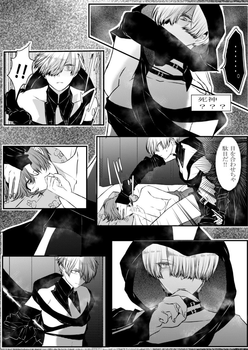 #創作百合
 #クリスマスの死神
9話
「僕は罰を受ける」 