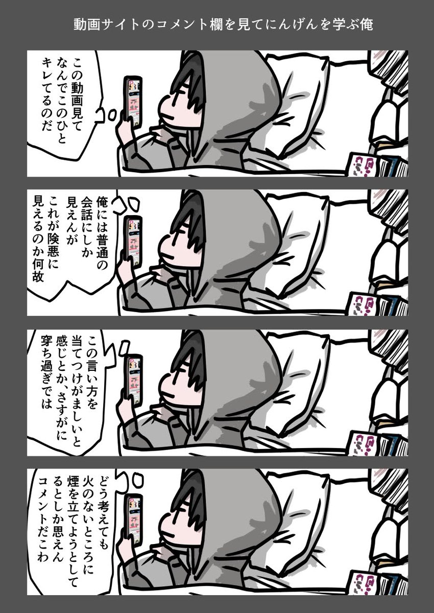 今日も一日 