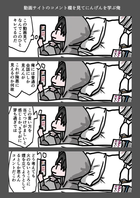 今日も一日 