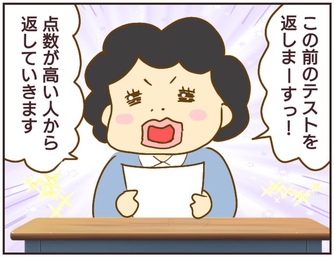 女教師Aが地位も名誉も失った話【9】

毎日12時更新 (1/2) 
