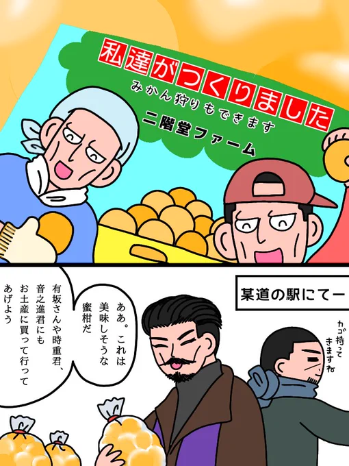#ゴールデンカムイ版深夜の真剣お絵描き60分一本勝負
【お題】二階堂浩平・洋平
あけましておめでとうございます
いきなり大遅刻で申し訳ありませんが、今年もよろしくお願いいたします🎍✨
現パロです。
本誌では不憫だったので、暖かい土地で笑っててほしい二階堂ブラザーズ😭✨ 