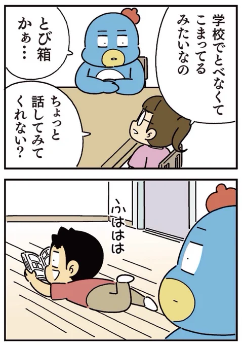 とび箱特訓!②
私が息子のいいなと思うところ 