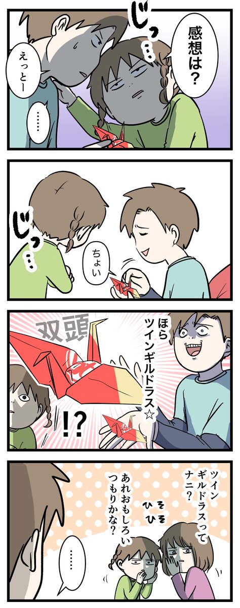小学生の妹にちょっかいを出し過ぎた男子高校生の末路

#コミックエッセイ
#漫画が読めるハッシュタグ 
