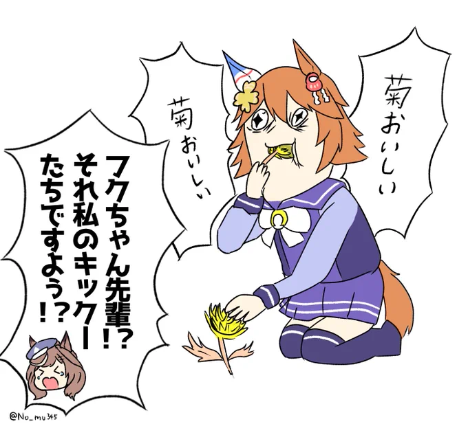 マチタンのフクちゃん先輩呼びかわいい
#ウマ娘  #マチカネフクキタル 
#マチカネタンホイザ 