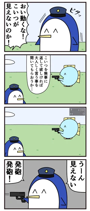 魚の4コマ「アメンドーズを人質にした人」 