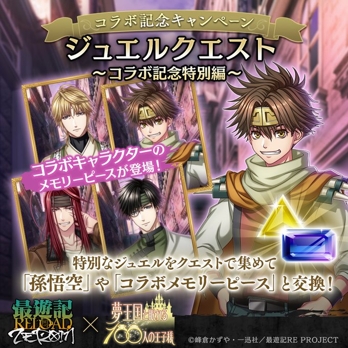 夢王国と眠れる100人の王子様 公式 Yume100prince Page 7 Twilog