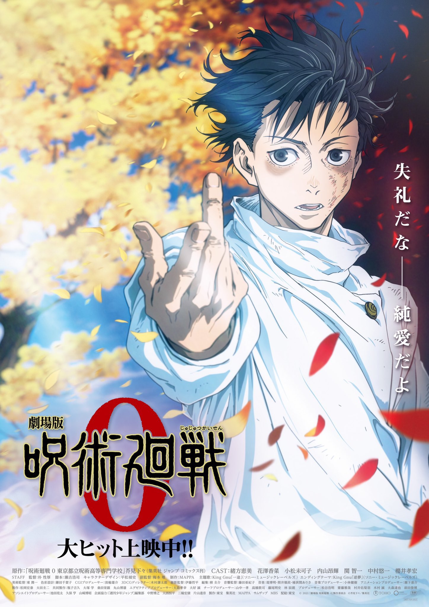 呪術廻戦 0 原画集「KEY ANIMATION Vol.0」2022年9月21日発売!