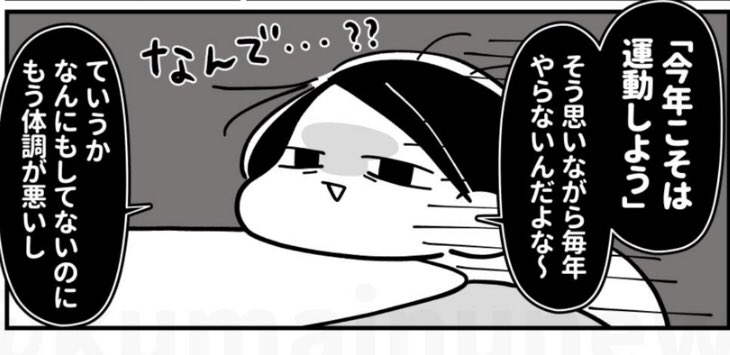 今日は火曜日、マンガ更新の日📖✨
2022年最初のマンガは「ゆるトレはじめ」!書籍に収録されているゆるトレの中から特にオススメのゆるトレを紹介するよ🤸♀️✨✨お楽しみに〜!!