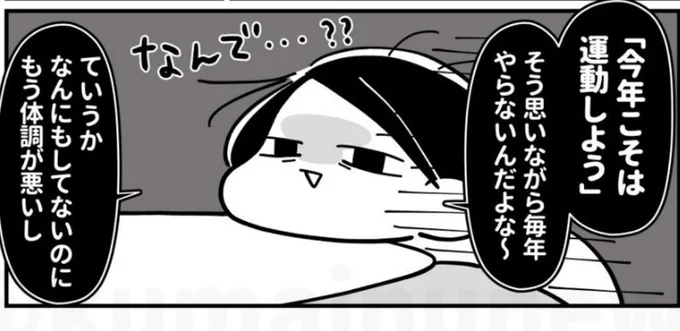 今日は火曜日、マンガ更新の日📖✨

2022年最初のマンガは「ゆるトレはじめ」!書籍に収録されているゆるトレの中から特にオススメのゆるトレを紹介するよ🤸‍♀️✨✨お楽しみに〜!! 