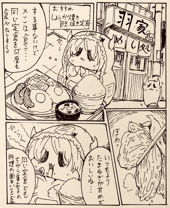 お昼休み 