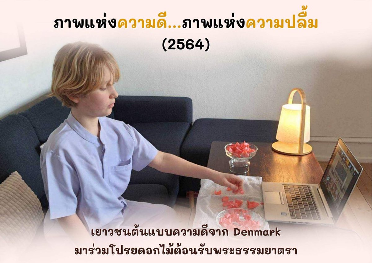 Psanitwong's tweet photo. วัดพระธรรมกาย จ.ปทุมธานี ขอเชิญร่วมพิธีจุดประทีป
ระลึกถึงอนุสรณ์สถาน ลำดับที่ 1
อนุสรณ์สถานมหาวิหารพระมงคลเทพมนี (โลตัสแลนด์) จ.สุพรรณบุรี สถานที่เกิดด้วยรูปกายเนื้อ
วันพุธที่ 5 ม.ค. 2565
เริ่ม 18.00 น.
ร่วมได้ที่ https://t.co/nBwMr2mK2y
Meeting id : 89283989294 
โทร.02-831-1234 https://t.co/fbmgfnX8wN