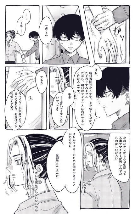 ふゅがかわいそうなとらとふゅ 2枚目は蛇足 