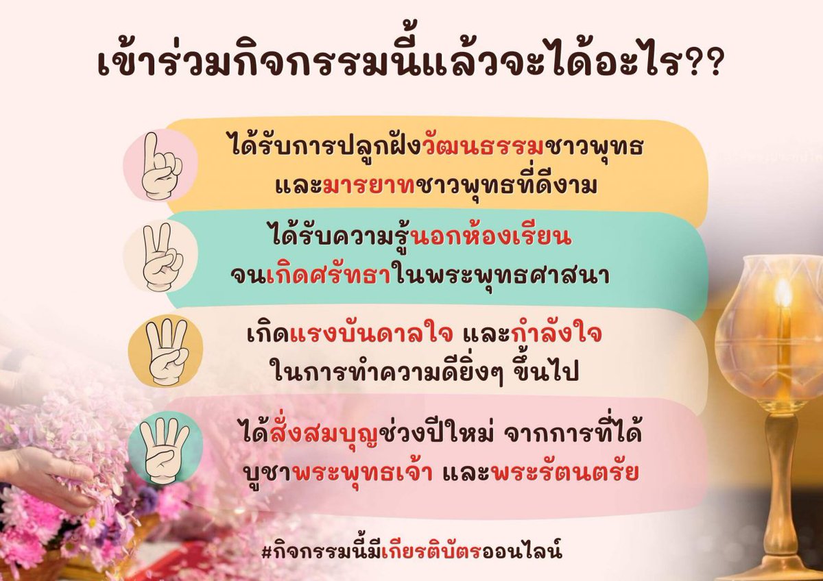 Psanitwong's tweet photo. วัดพระธรรมกาย จ.ปทุมธานี ขอเชิญร่วมพิธีจุดประทีป
ระลึกถึงอนุสรณ์สถาน ลำดับที่ 1
อนุสรณ์สถานมหาวิหารพระมงคลเทพมนี (โลตัสแลนด์) จ.สุพรรณบุรี สถานที่เกิดด้วยรูปกายเนื้อ
วันพุธที่ 5 ม.ค. 2565
เริ่ม 18.00 น.
ร่วมได้ที่ https://t.co/nBwMr2mK2y
Meeting id : 89283989294 
โทร.02-831-1234 https://t.co/XvaBGwnDdA