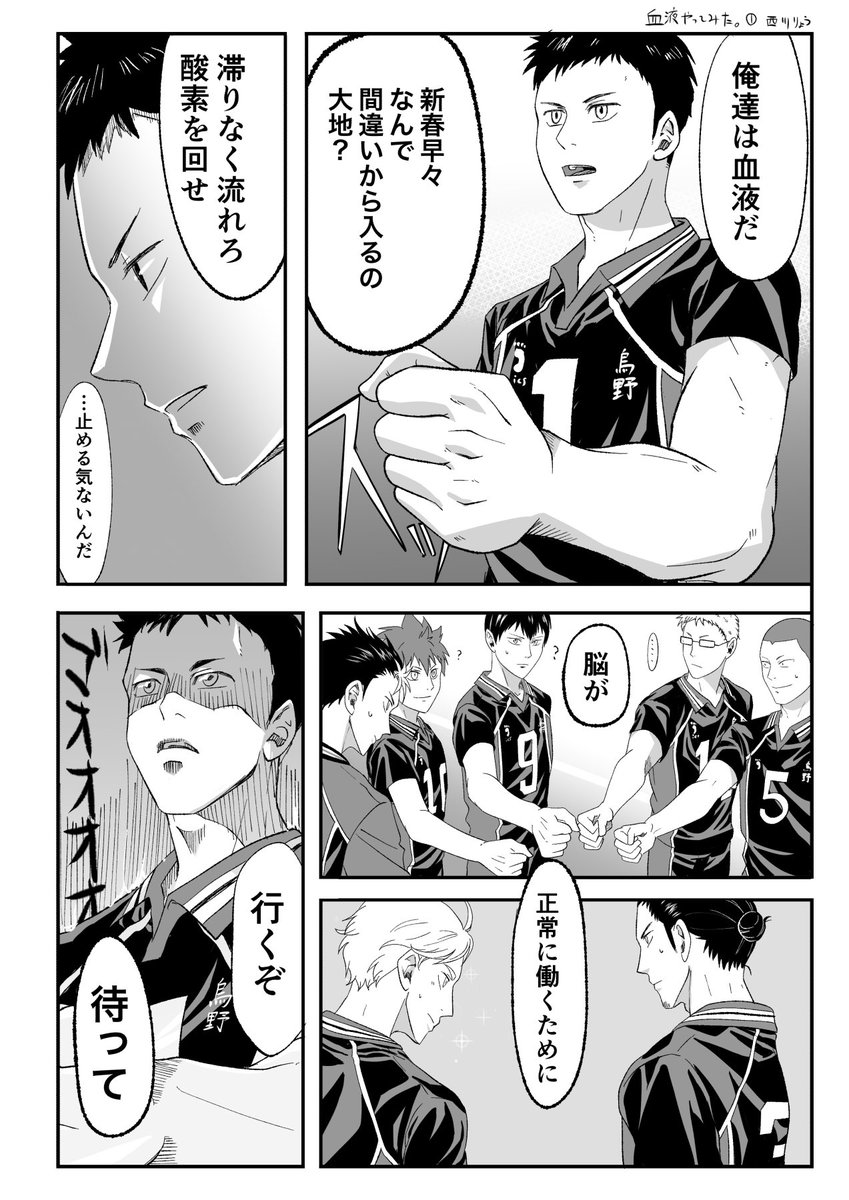 俺 たち は 血液 だ