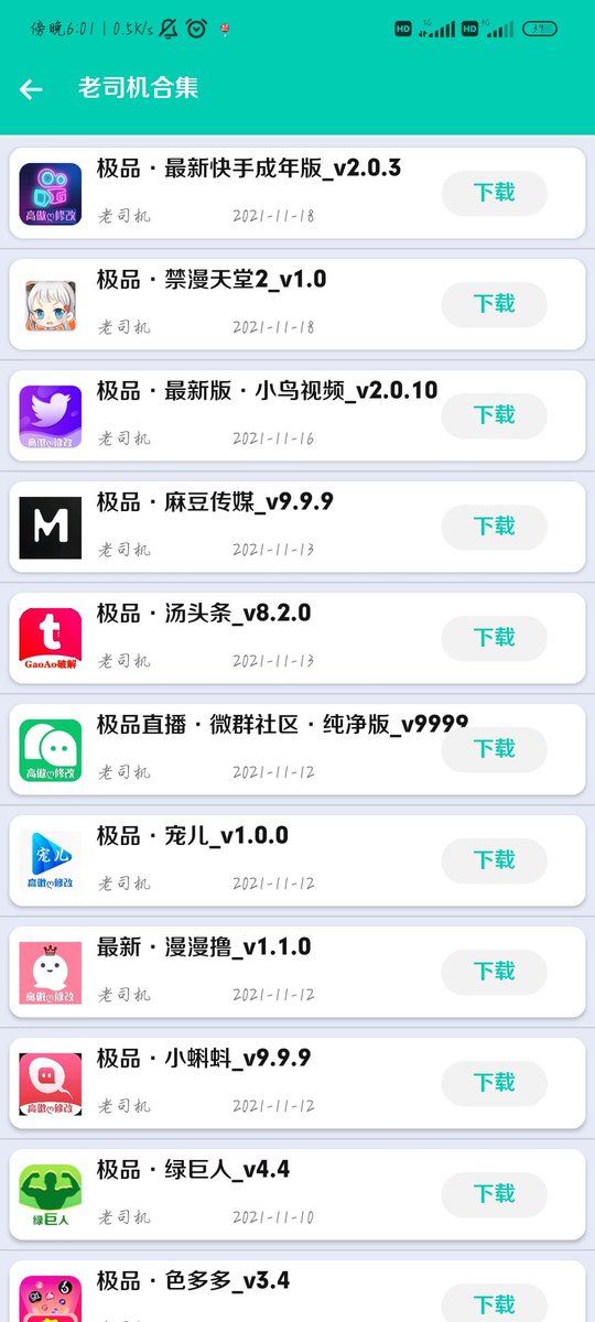 VPNrjm's tweet photo. 免费大回馈!!!
截止1月10号，关注我并转发这条推文，抽一位幸运粉丝打包送原价66的全部软件!!!
#vpn #小妲己 #50度灰 #香蕉视频  #楼凤 #猫咪社区 #加速器 #91视频 #麻豆 #小蓝视频 #绿巨人 #直播聚合 https://t.co/jySBQuqi6U
