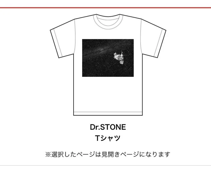 ジャンプTシャツ今週のドクスト見開きええなぁ〜サカデイは前々号の「え」のページせっかくかっこいいのにファンレターの宛先まで印字されるの台無しで笑う(^w^) 