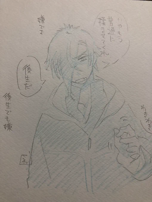 膝丸さん終了のお知らせ 
