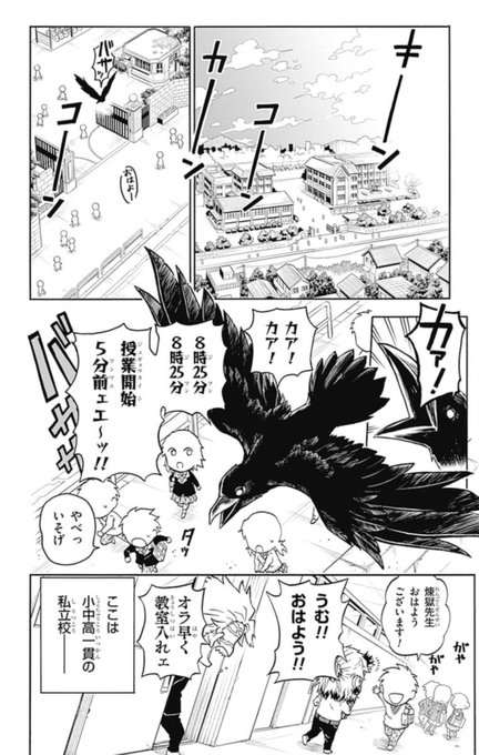 炭治郎がパン屋の息子で 冨岡義勇がジャージ姿の体育教師 キメツ学園 が初登場第1位 検索数ランキング 22年1月5日 1月11日 ほんのひきだし