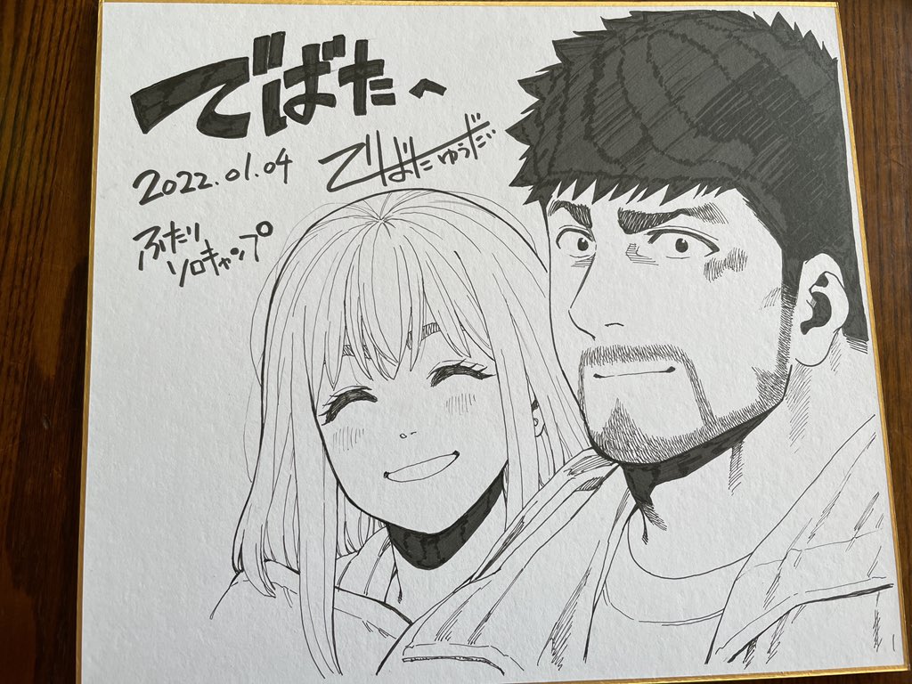 親の店宛サイン 