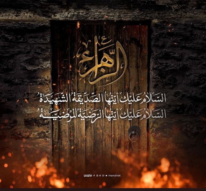 BatoolLeon's tweet photo. Hazoor apki Dukhtar ka dar jalaya gaya....
Hazoor (s.a.w..w) apki Dukhtar pe dar giraya gaya....🕊😢
Shahadat.e.Umul Aima (a.s)🥀❤ https://t.co/7MiW1ck6jj
