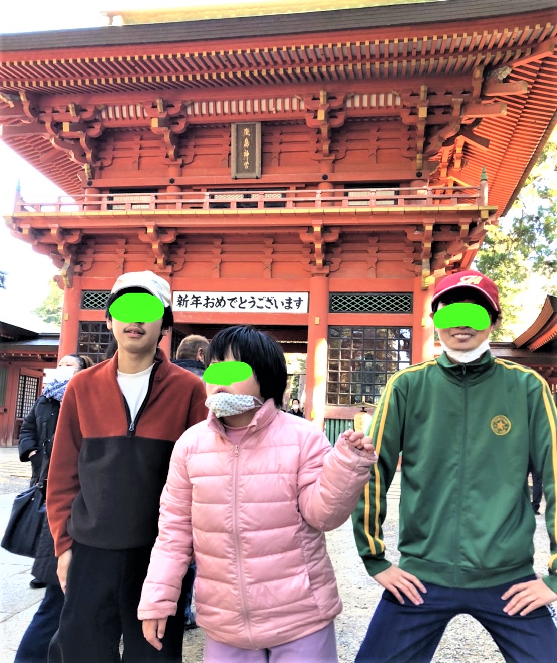 グリーンリーフ鹿嶋 今日の午前中は 近くの鹿島神宮へ初詣にいきました お賽銭を賽銭箱に入れ 二礼二拍手一拝の参拝が出来ました 今年一年もみんな元気で健康に過ごせることでしょう 鹿島神宮 初詣 療育 放課後等デイサービス T Co