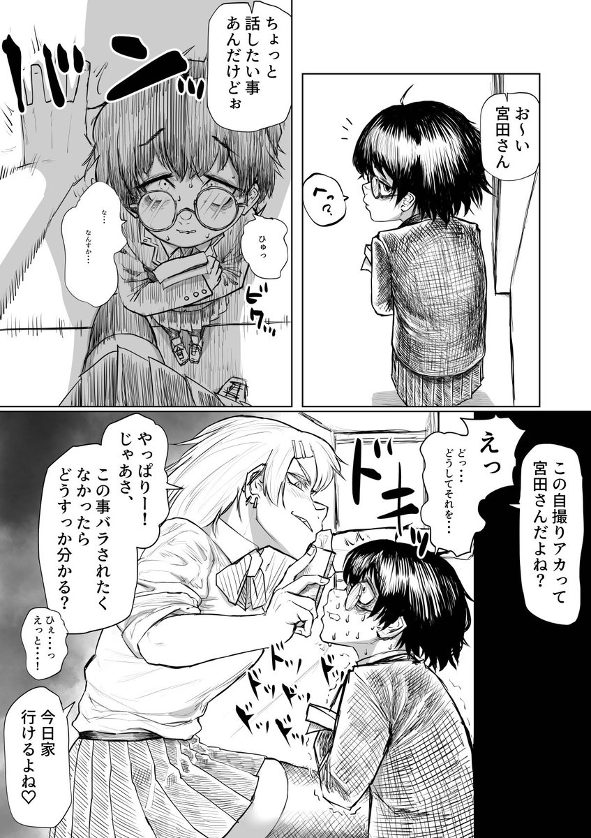 前回 