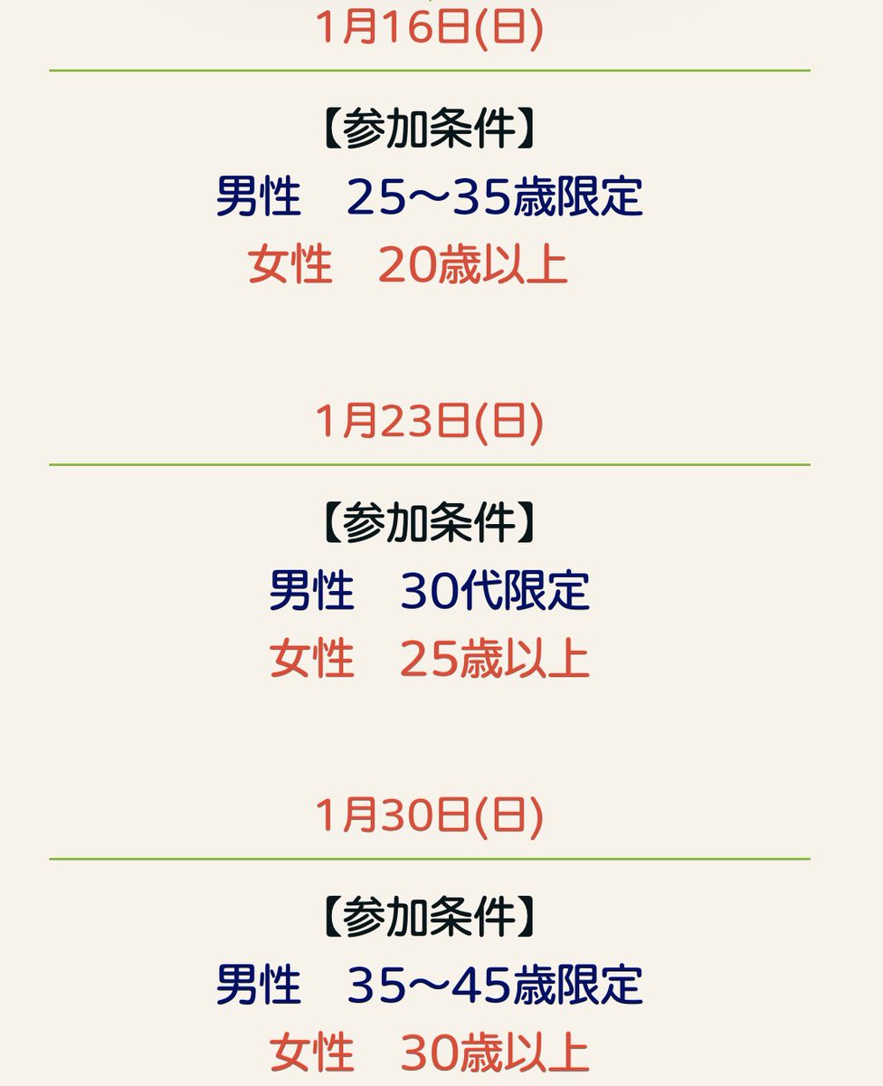 ai_touch's tweet photo. 新年明けましておめでとうございます🎍本年も愛タッチイベントをどうぞ宜しくお願いします😊
2022年1月のイベント詳細です😘
🥂ミニ愛タッチ(土曜日開催)
☕️カフェ愛タッチ(日曜日開催)
⭐️詳細はHPへ↓↓
https://t.co/MYUTlBYBMV

#愛媛県 #松山市 #仕事初め #年明け #虎 #2022 #出会い #愛タッチ https://t.co/SWsVAW3Z14