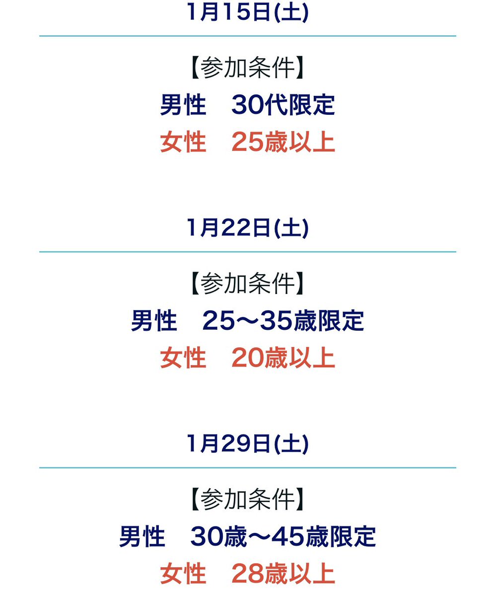 ai_touch's tweet photo. 新年明けましておめでとうございます🎍本年も愛タッチイベントをどうぞ宜しくお願いします😊
2022年1月のイベント詳細です😘
🥂ミニ愛タッチ(土曜日開催)
☕️カフェ愛タッチ(日曜日開催)
⭐️詳細はHPへ↓↓
https://t.co/MYUTlBYBMV

#愛媛県 #松山市 #仕事初め #年明け #虎 #2022 #出会い #愛タッチ https://t.co/SWsVAW3Z14