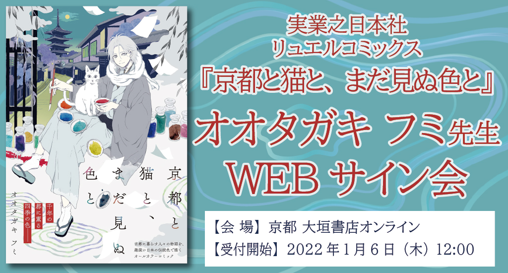 株式会社大垣書店 on X: