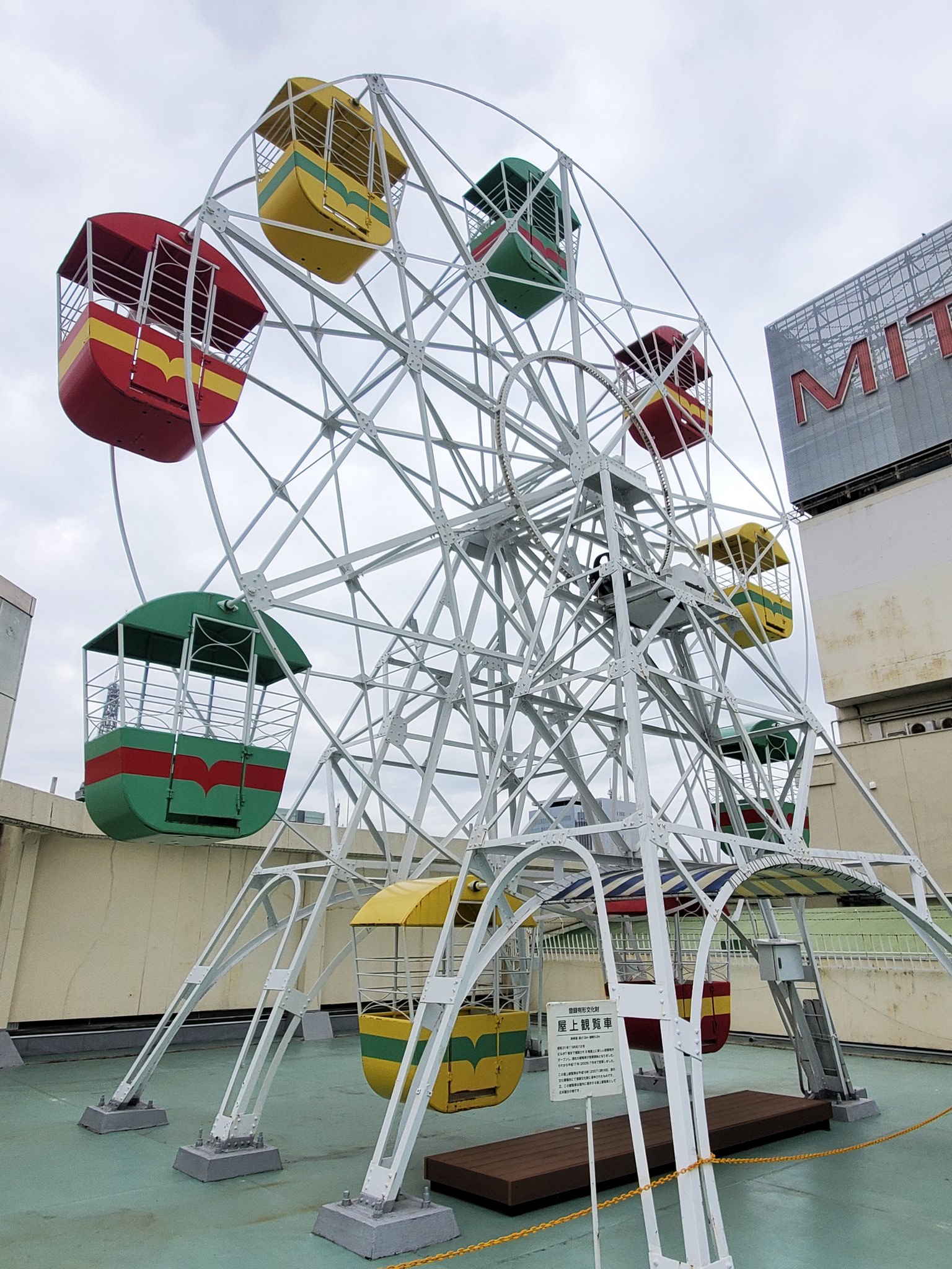 デパート屋上 Twitter Search Twitter