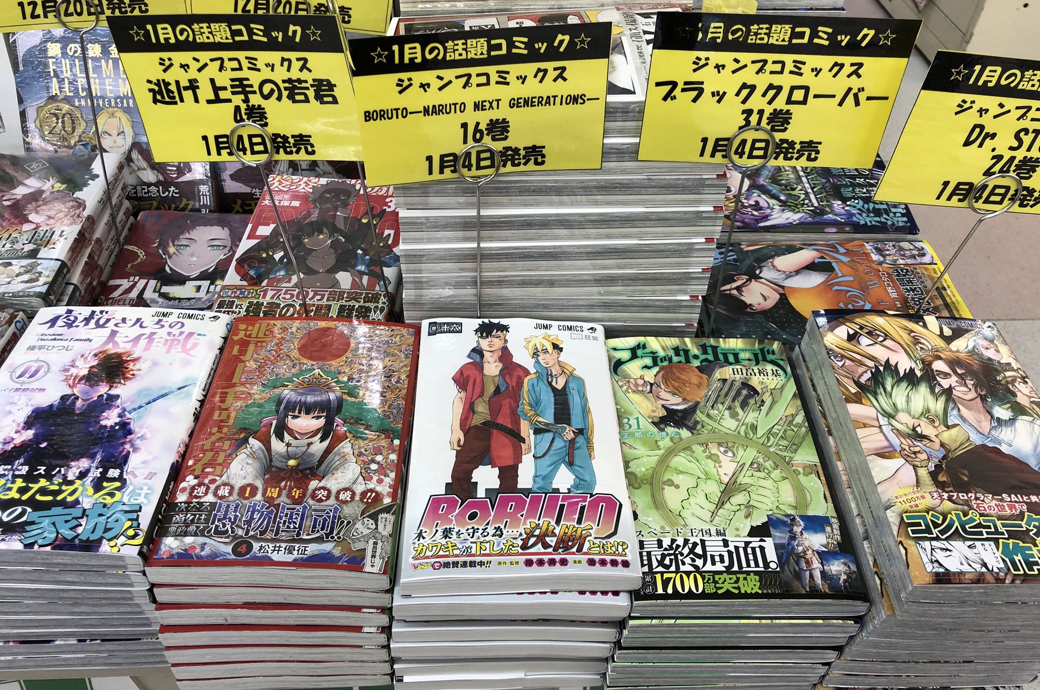 中島書店 美作店 本日初荷 週刊少年ジャンプ マガジン サンデー入荷 ジャンプコミックスも入荷してます T Co Pgzm7da9np Twitter