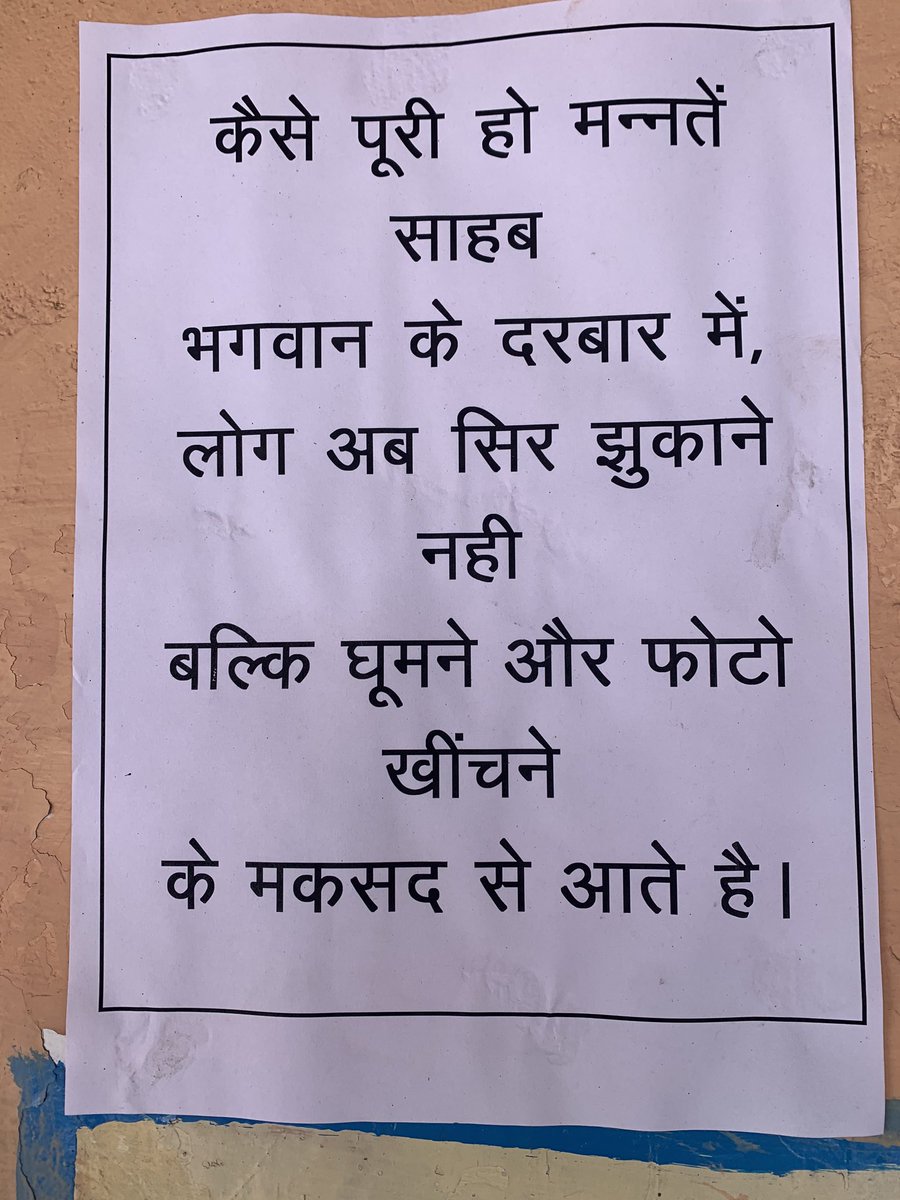 आवश्यक सूचनायें दोनों हैं