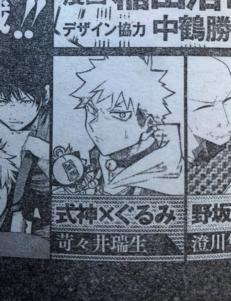 近々新しい読み切り載ります
よろしくお願いします 