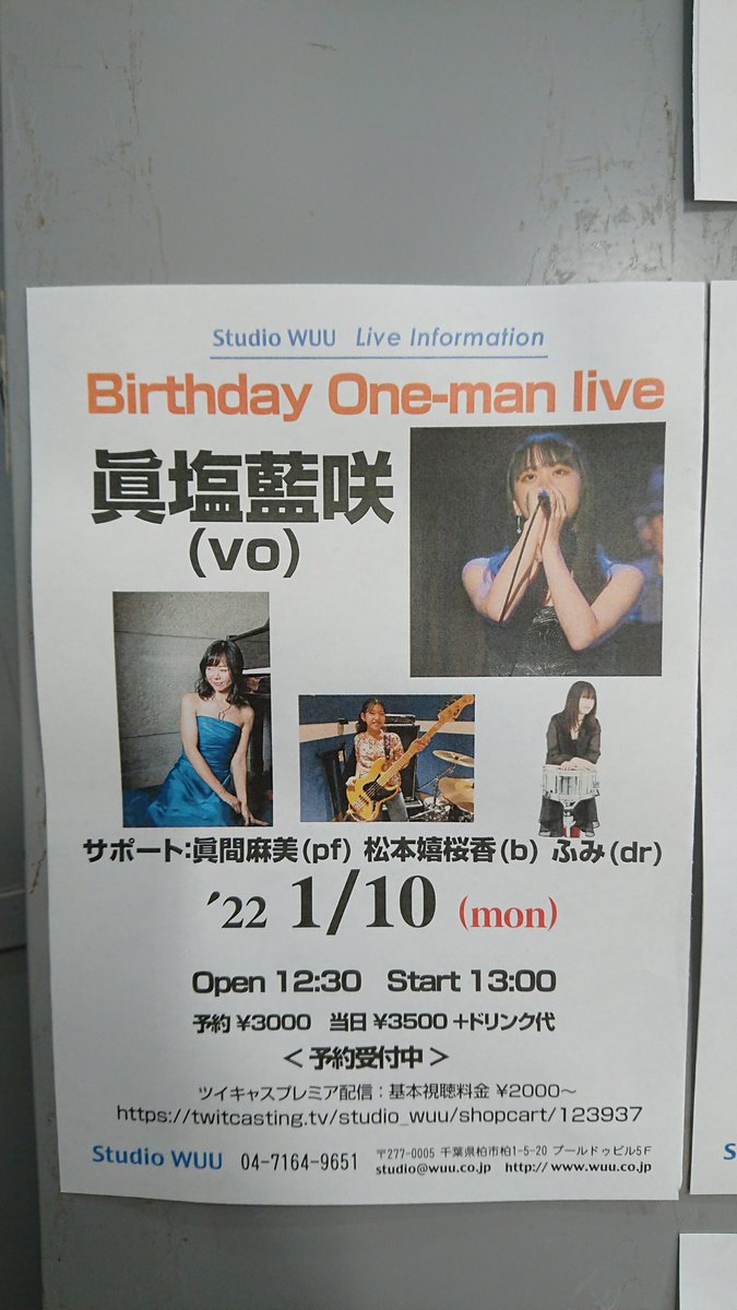 AISA84100821's tweet photo. 今日柏に買い物出かけて
ＳｔｕｄｉｏＷＵＵの前に
6日後に迫った眞塩藍咲バースデーワンマンライブポスターが貼ってありました
まだお席の方若干ご予定出来るようです
是非是非皆さん1/10は柏遊びに来て下さい
感動を一緒に会場であじわいましょう

#ＳｔｕｄｉｏＷＵＵ
#眞塩藍咲
#ワンマンライブ https://t.co/qkh8F9aeJ0